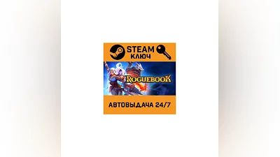 Roguebook. STEAM-ключ (Global)