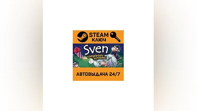 Sven - Completely Screwed. STEAM-ключ (Global)