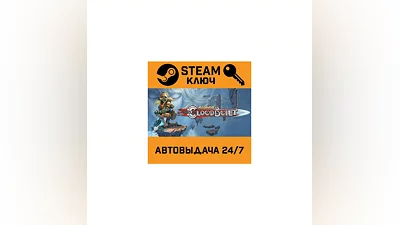 Super Cloudbuilt. STEAM-ключ (Global)