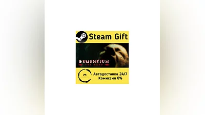 Dementium: The Ward   Steam Gift РФ/КЗ/др.