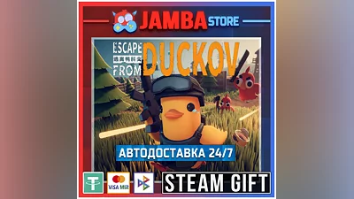 Escape from Duckov | STEAM GIFT | RU - МИР | АВТО