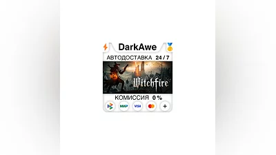 Witchfire +ВЫБОР РЕГИОНА STEAM  ️АВТОДОСТАВКА  0%