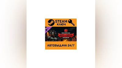 Melvor Idle - Into The Abyss DLC. STEAM-ключ (Global)