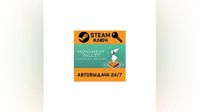 Monument Valley: Panoramic Edition. STEAM-ключ (Globa