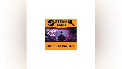 Computer Repair Shop. STEAM-ключ (Global)
