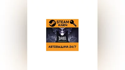 DARQ. STEAM-ключ (Global)