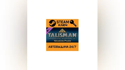 Talisman: Digital Edition - Season Pass. STEAM-ключ