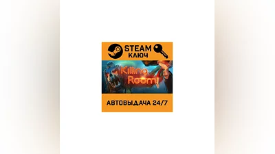 Killing Room. STEAM-ключ (Global)