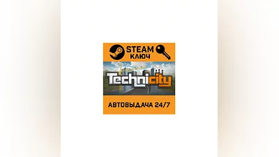 Technicity. STEAM-ключ (Global)