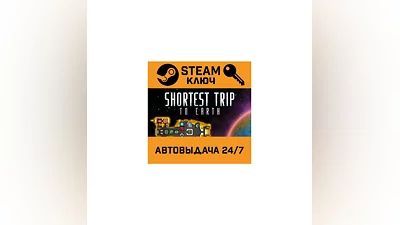 Shortest Trip To Earth. STEAM-ключ (Global)