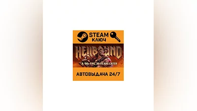 Hellbound. STEAM-ключ (Global)
