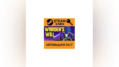 Warden’s Will. STEAM-ключ (Global)
