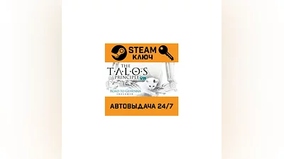 The Talos Principle VR. STEAM-ключ (Global)