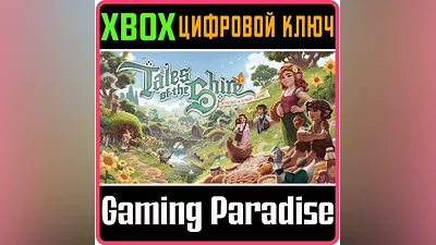 TALES OF THE SHIRE: ИГРА ПО МОТИВАМ «ВЛАСТЕЛИНА КОЛЕЦ »