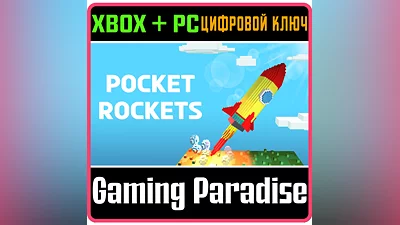 POCKET ROCKETS XBOX + PC (WIN) КЛЮЧ/КОД