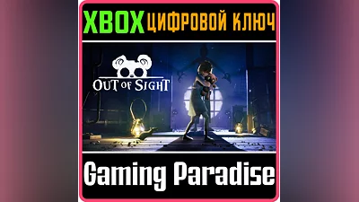 OUT OF SIGHT XBOX SERIES S|X КЛЮЧ/КОД