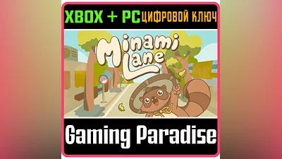 MINAMI LANE XBOX + PC (WIN) КЛЮЧ/КОД