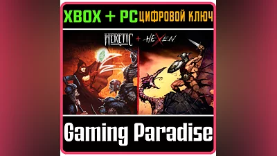 HERETIC + HEXEN XBOX + PC (WIN) КЛЮЧ/КОД