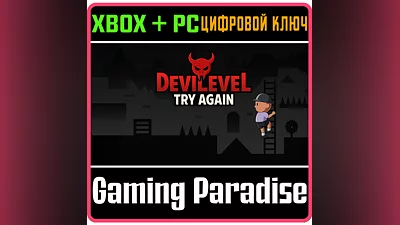 DEVILEVEL: TRY AGAIN XBOX + PC (WIN) КЛЮЧ/КОД