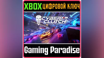 CYBER CLUTCH: HOT IMPORT NIGHTS XBOX SERIES S|X КЛЮЧ/КО