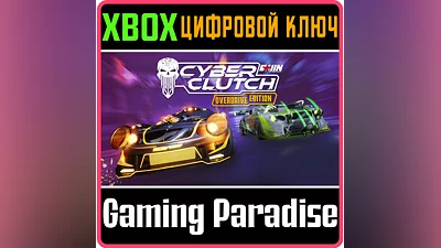 CYBER CLUTCH: HOT IMPORT NIGHTS - OVERDRIVE EDITION XBO