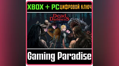DEAD OF DARKNESS XBOX + PC (WIN) КЛЮЧ/КОД