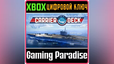 CARRIER DECK XBOX КЛЮЧ/КОД