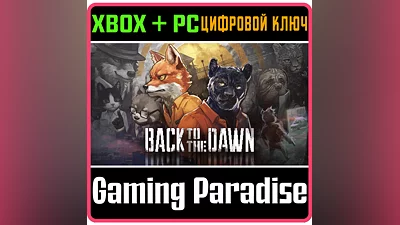 BACK TO THE DAWN XBOX + PC (WIN) КЛЮЧ/КОД