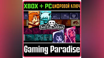 BAD END THEATER XBOX + PC (WIN) КЛЮЧ/КОД
