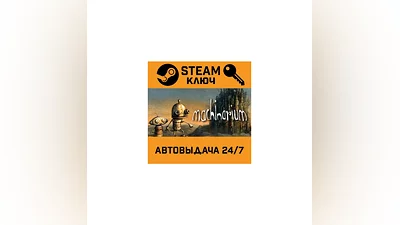 Machinarium. STEAM-ключ (Global)