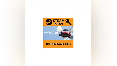 WRC 10: FIA World Rally Championship. STEAM-ключ