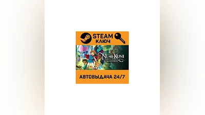 Ni no Kuni Wrath of the White Witch Remastered. STEAM