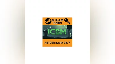 ICBM. STEAM-ключ (Global)