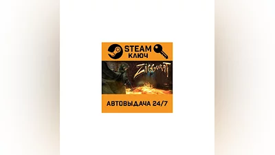 Ziggurat. STEAM-ключ (Global)