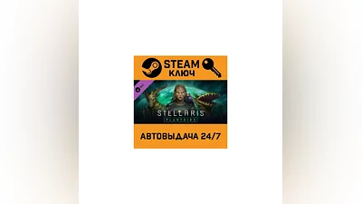 Stellaris - Plantoids Species Pack. STEAM-ключ Global