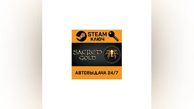 Sacred Gold. STEAM-ключ (Global)