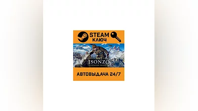 Isonzo. STEAM-ключ (Global)