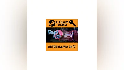 Beat Cop. STEAM-ключ (Global)