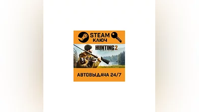 Hunting Simulator 2. STEAM-ключ (Global)