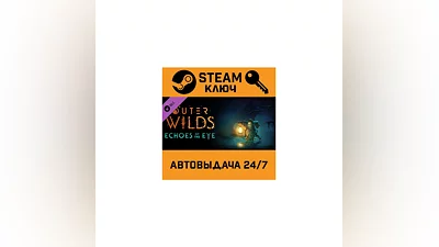 Outer Wilds - Echoes of the Eye. STEAM-ключ (Global)