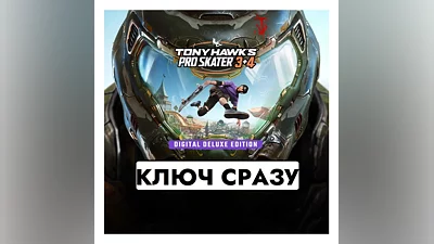 Tony Hawk's Pro Skater 3 + 4 Deluxe PS5 | США | КЛЮЧ