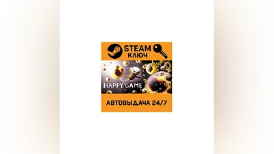 Happy Game. STEAM-ключ (Global)
