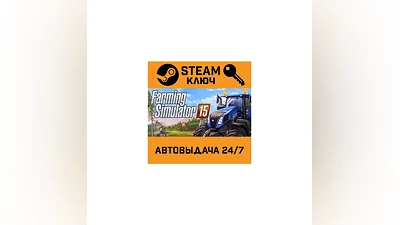 Farming Simulator 15. STEAM-ключ (Global)
