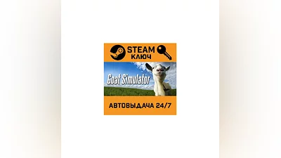 Goat Simulator. STEAM-ключ (Global)