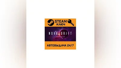Nova Drift. STEAM-ключ (Global)