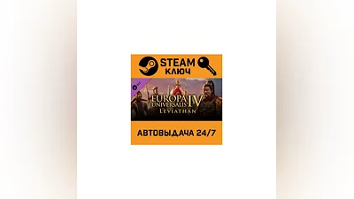 Europa Universalis IV: Leviathan. STEAM-ключ Global