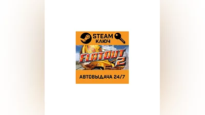 FlatOut 2. STEAM-ключ (Global)