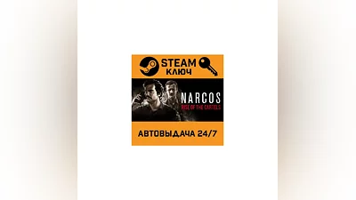 Narcos: Rise of the Cartels. STEAM-ключ (Global)