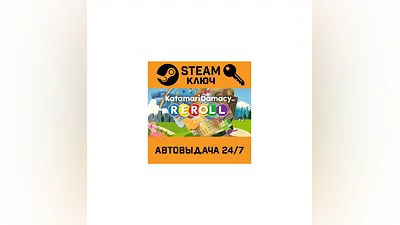 Katamari Damacy REROLL. STEAM-ключ (Global)