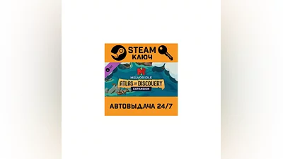 Melvor Idle: Atlas of Discovery. STEAM-ключ (Global)